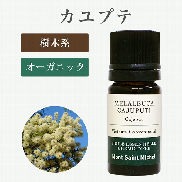 カユプテ5mL